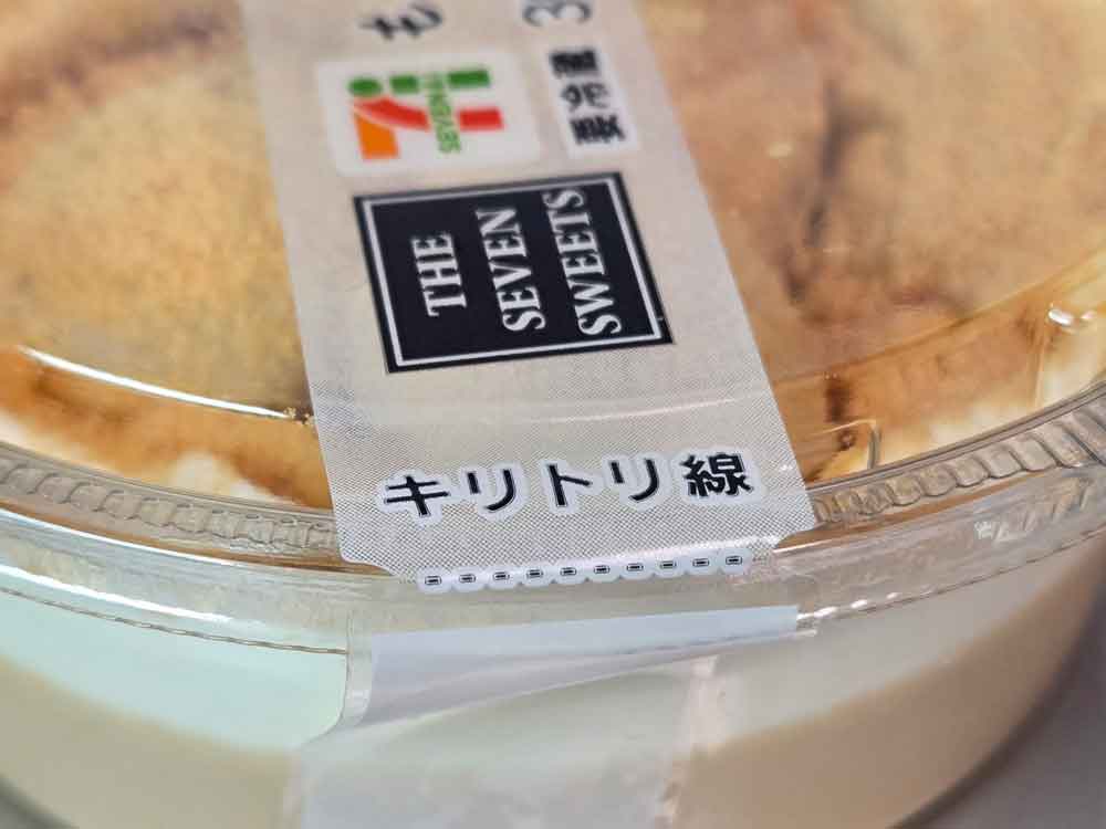 帯のキリトリ線(開封しやすい仕様)