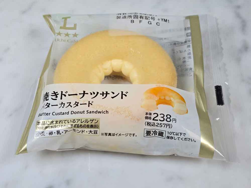 ローソン UchiCafe 焼きドーナツサンド バターカスタード パッケージ