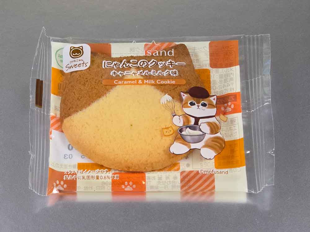 ファミリーマートのmofusandコラボスイーツ「にゃんこのクッキー キャラメルミルク味」のパッケージ写真。猫のキャラクターが描かれている。