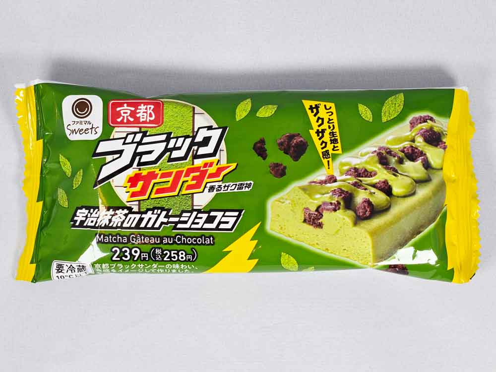 ファミリーマートで販売されている京都ブラックサンダー宇治抹茶ガトーショコラのパッケージ。緑を基調とした抹茶デザイン。