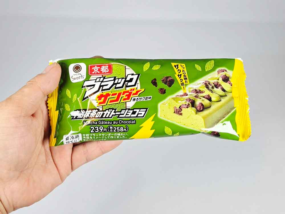 手に持った京都ブラックサンダー宇治抹茶ガトーショコラのサイズ感がわかる写真。