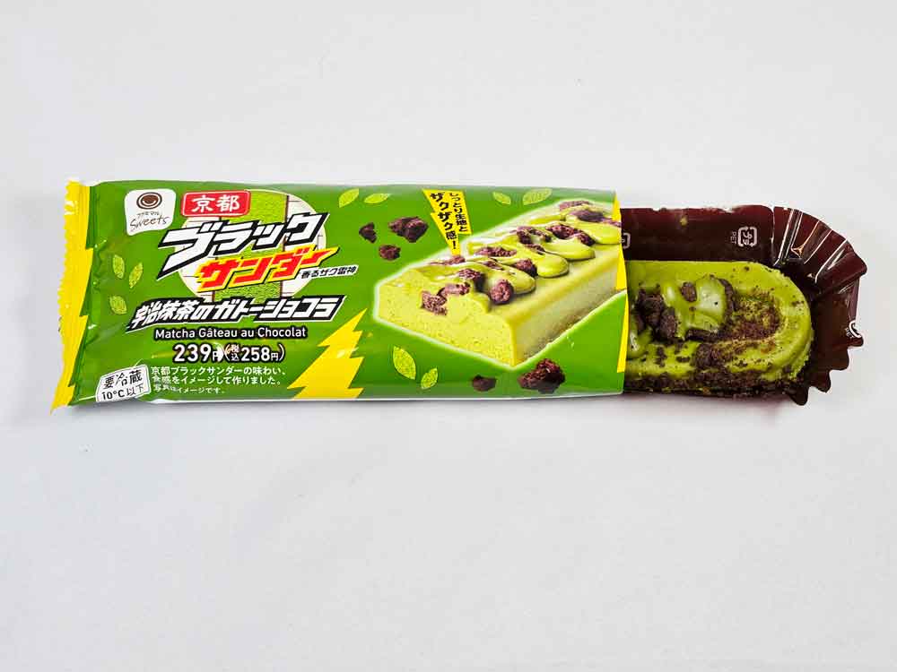 袋から取り出した宇治抹茶ガトーショコラ。チョコクランチがトッピングされている。