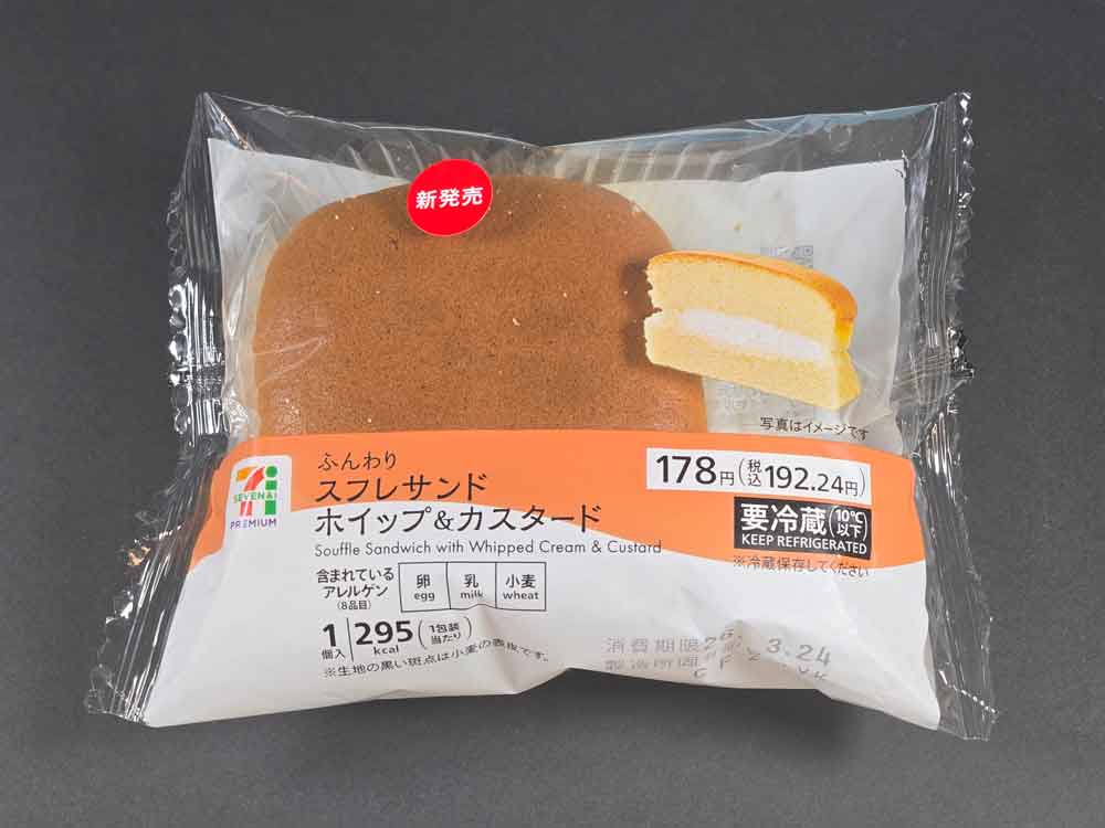 スフレサンド ホイップ＆カスタード セブンイレブン パッケージ