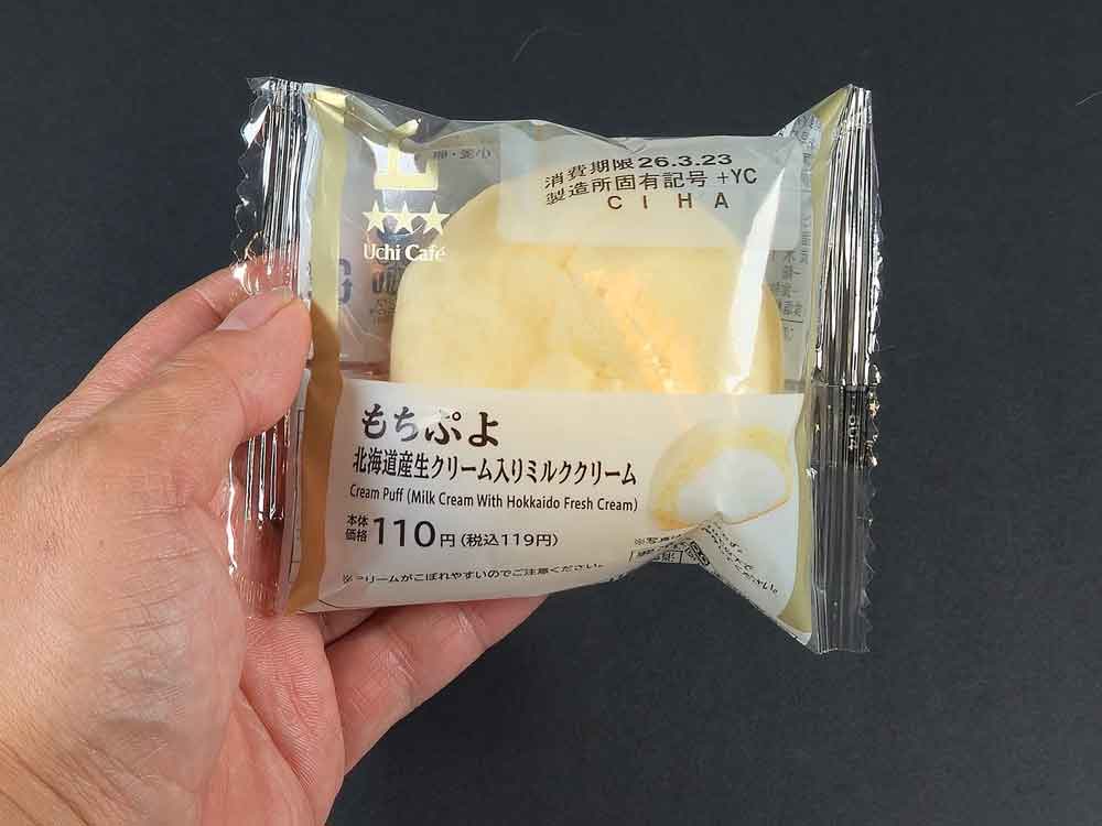 もちぷよ ミルククリーム ローソン パッケージ