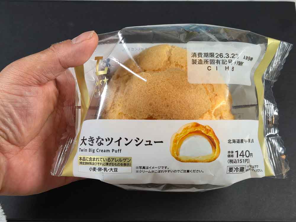 大きなツインシュー ローソン パッケージ