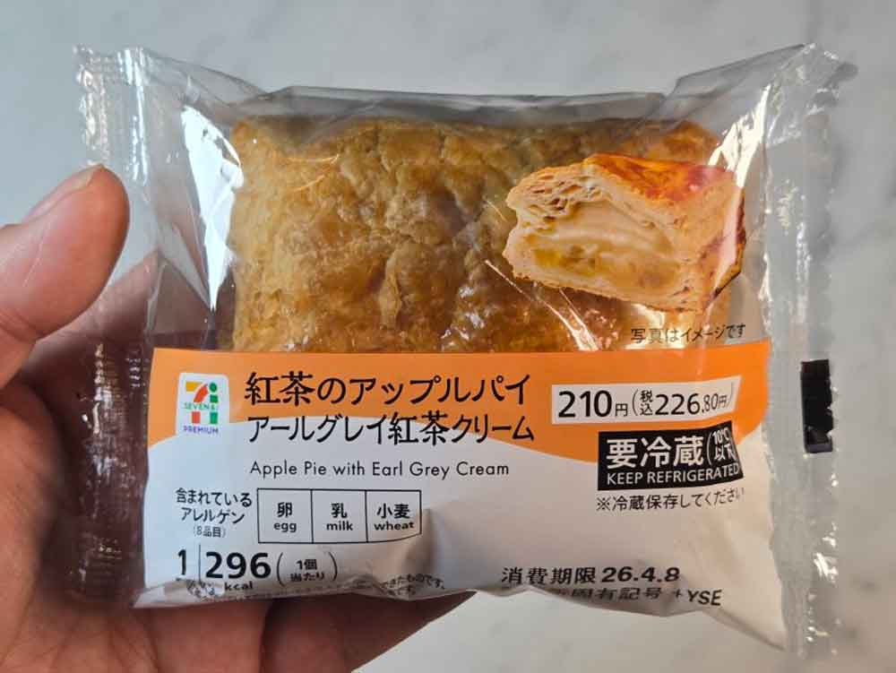 紅茶のアップルパイ アールグレイ紅茶クリーム パッケージ