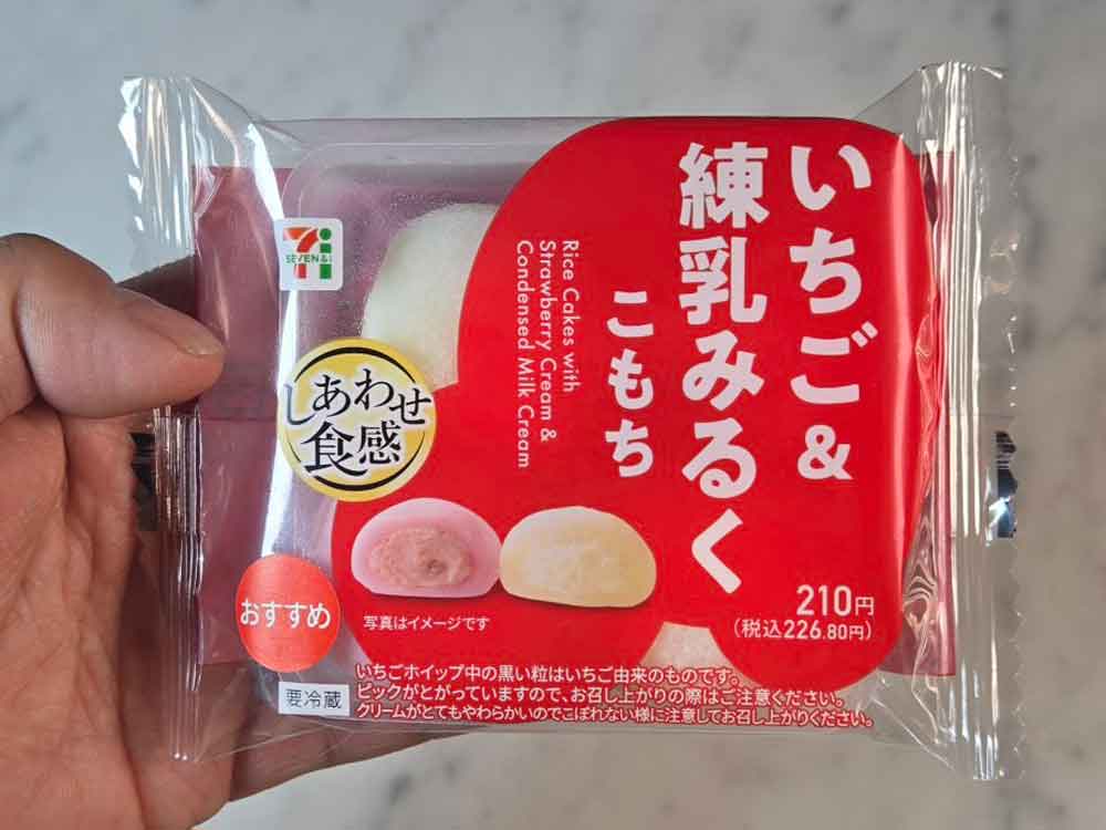 しあわせ食感 いちご＆練乳みるくこもち パッケージ