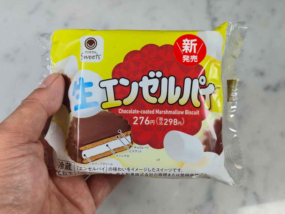生エンゼルパイ