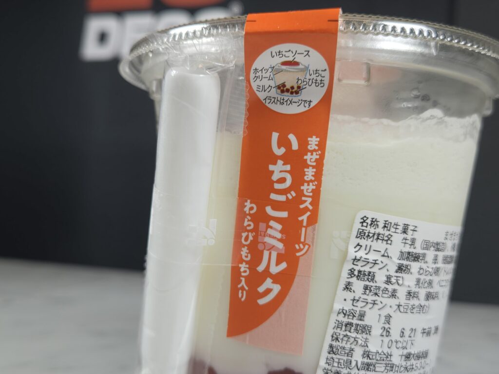 パッケージ横ラベル写真